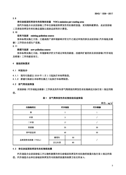 湖南廢氣處理設(shè)備、湖南除塵設(shè)備、vocs廢氣處理、噴漆房廢氣處理、湖南催化燃燒設(shè)備