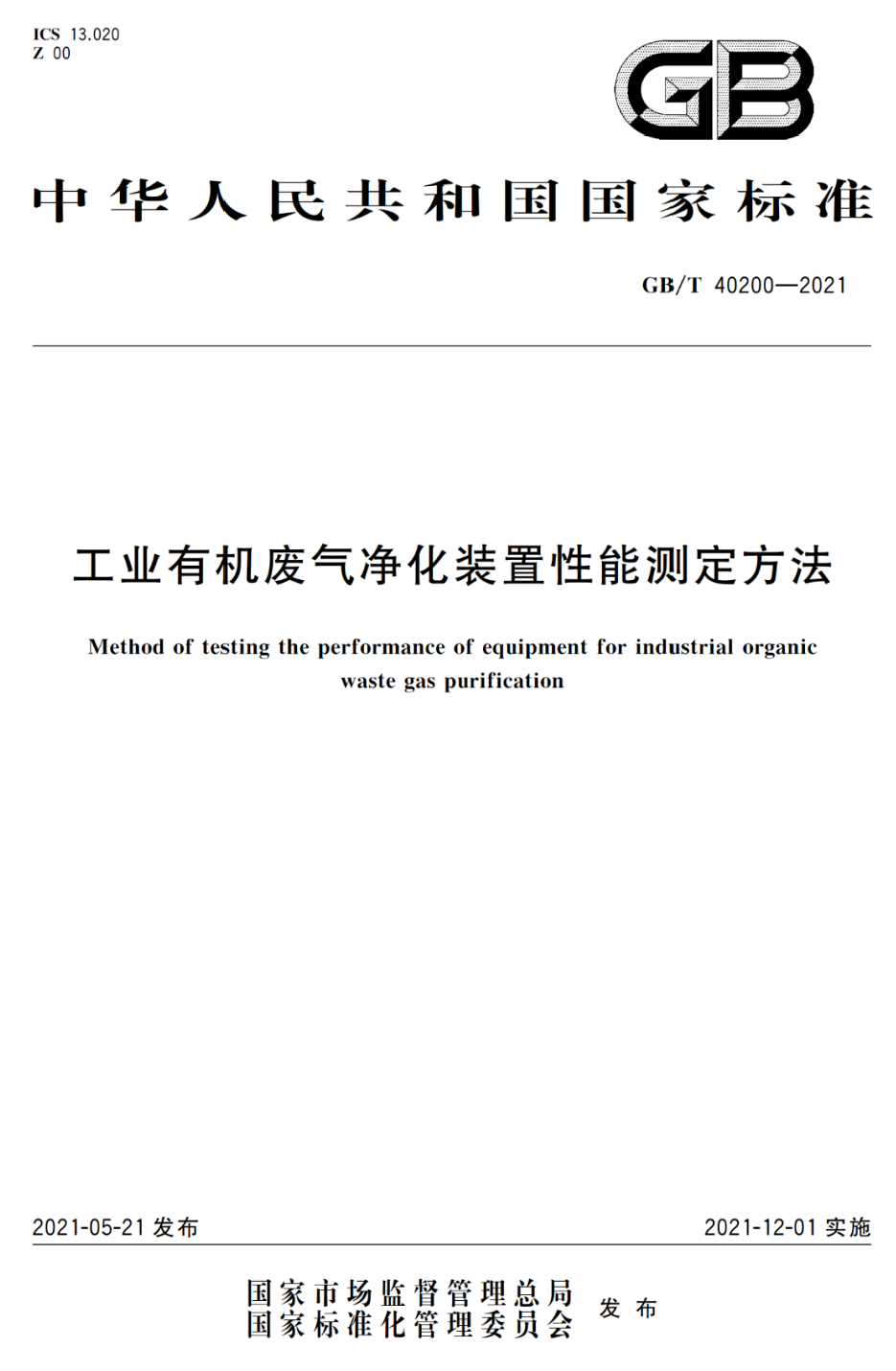 湖南廢氣處理設(shè)備、湖南除塵設(shè)備、vocs廢氣處理、噴漆房廢氣處理、湖南催化燃燒設(shè)備